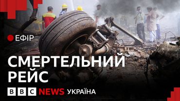 Авіакатастрофа Boeing 787: що відомо про літак Air India, який прямував з Індії до Лондона |Ефір ВВС