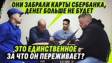 ОТДАVАЙТЕ НАШИ КАРТ0ЧКИ! КРИЧАLИ ДВА АРАБЦА, НО П0ЛУЧАТ ЛИШЬ СР0КИ