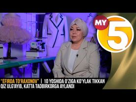 “Efirda To‘raxonov” | 10 yoshida o‘ziga ko‘ylak tikkan qiz ulg‘ayib, katta tadbirkorga aylandi