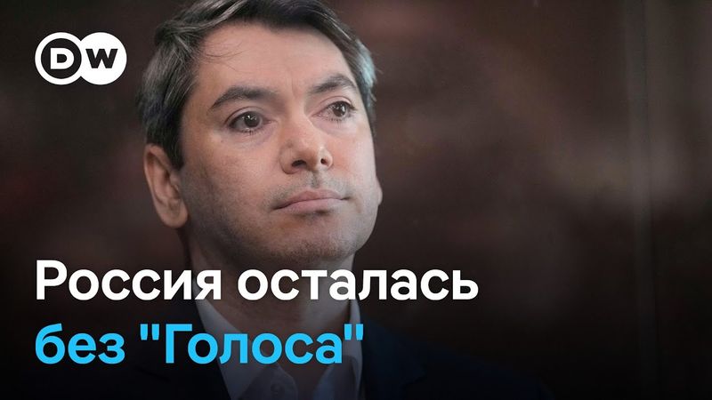 Россия без "Голоса": как теперь будут наблюдать за выборами?