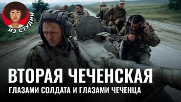 Чечня: из-за этой войны Кадыров пришел к власти | Путин, взрывы домов, Дагестан, «Норд-Ост», Беслан