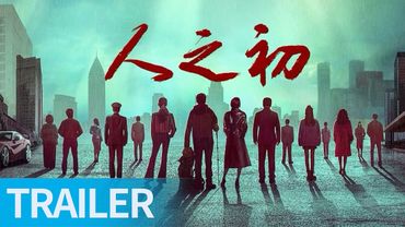 《人之初》浮生初章预告 揭开尘封三十年的往事 #人之初 #张若昀 #马思纯 #ZhangRuoyun #MaSichun