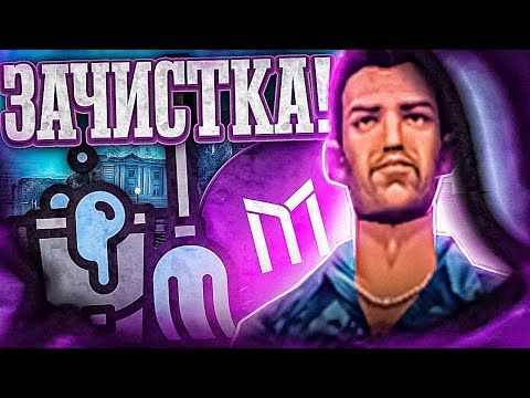 ЗАЧИСТКА ВСЕХ БАНД НА МОРДОР РП! [ ГРУВ, ВАГОС, АЦТЕК, РИФА ] | ЧИТЫ НА МОРДОР РП | mordor rp samp