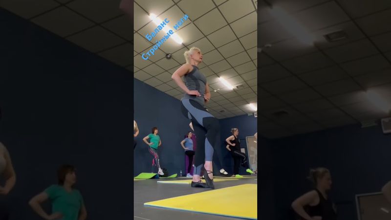 Пилатес | Баланс | Стройные ноги | 29.04.2024 #pilates #баланс #fitness #bodymind