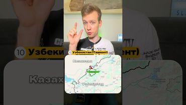 ТОП-10 самых УЯЗВИМЫХ СТОЛИЦ в мире