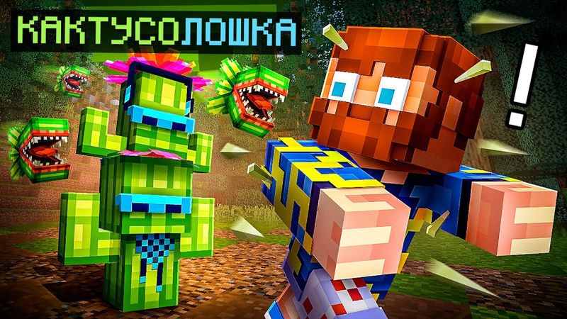 😱 Майнкрафт, Но Мы Создали КОЛЮЧУЮ ОПАСНУЮ ДОРОГУ [Колючки: Защита] + Фиксплей