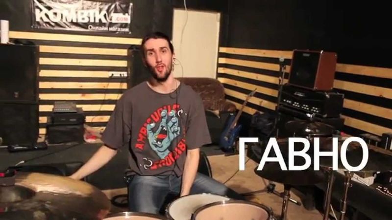 Ебашилово! (Пилотный выпуск) (Drum lessons. Episode 1)