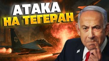 СРОЧНО! Израиль признал удары по ядерным объектам Ирана! Это может стать точкой НЕВОЗВРАТА!
