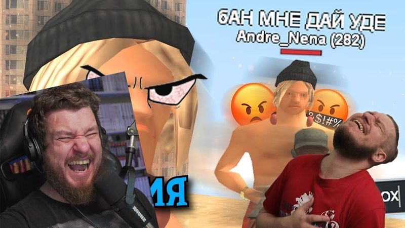 Реакция на РЕБОРН СМОТРИТ ► ИГРОК ДЕРЖАЛСЯ ДО ПОСЛЕДНЕГО В GTA SAMP ► РЕАКЦИЯ НА STRAYF