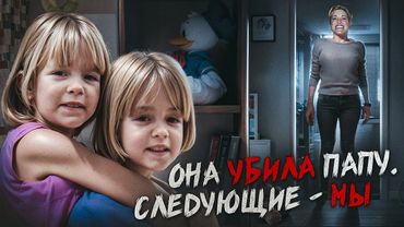 Близняшки перехитрили убийцу, уверенную, что ей всё сошло с рук. Дело сестёр Бирд