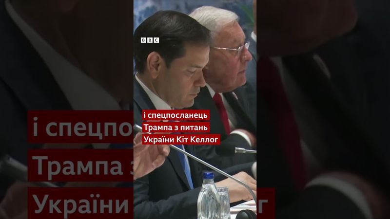 Старт переговорів у Стамбулі. Зустріч делегацій України і США  #війна #переговори #shorts