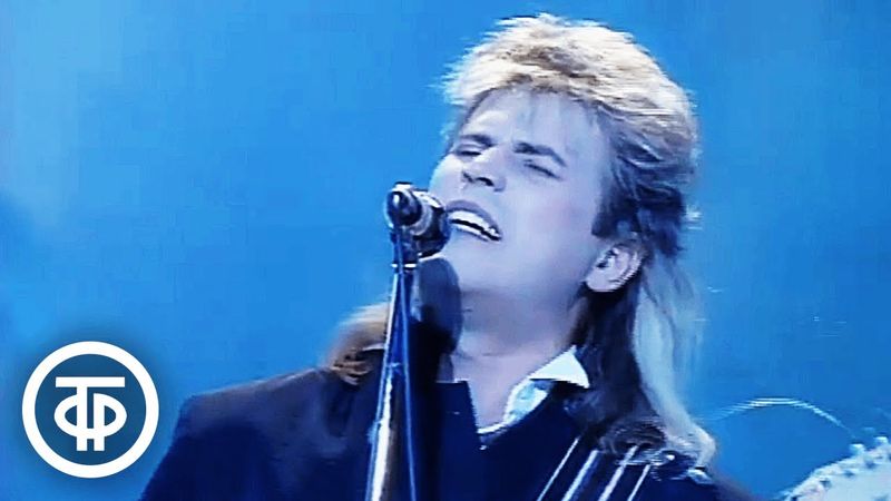 Алексей Глызин "Розита" (1991)