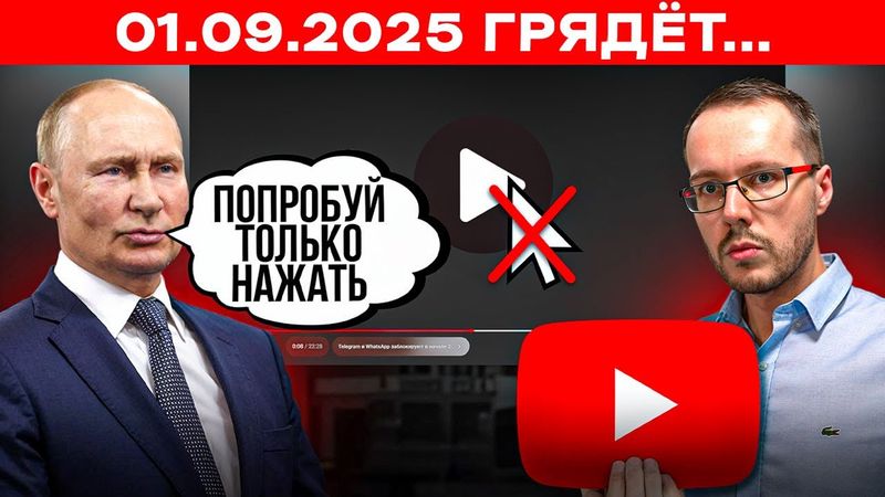 ЭКСТРЕМИСТ ЗА 1 КЛИК ЗАКОНЫ ПОДПИСАНЫ. ГосVPN и штраф за контент 18+. Сентябрь будет жарким!