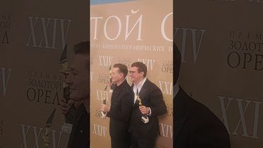 Сергей Безруков/Никита Кологривый. Церемония награждения премии ЗОЛОТОЙ ОРЁЛ. Январь'26