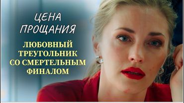 РЕВНУЕТ МУЖ? УЕЗЖАЙ С ДРУГОМ В ОТПУСК! ШИКАРНАЯ МЕЛОДРАМА С НЕОЖИДАННОЙ РАЗВЯЗКОЙ | Женские сериалы