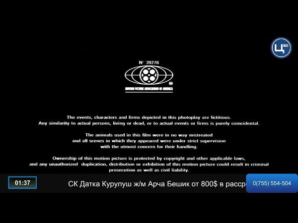 Окончание эфира канала ЦТВ (Кыргызстан). 06.09.2024