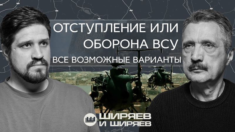Высадка «Черных ястребов», окружение ВСУ и «мохнатые мангалы»