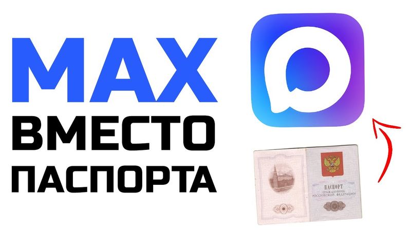 MAX будет  вместо паспорта. Как суды врут про YouTube. Штрафы для бизнеса вырастут