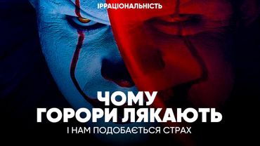 ЯК ЛЯКАЮТЬ ГОРОРИ