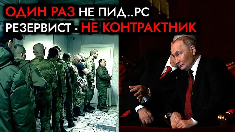 Резервист - не контрактник