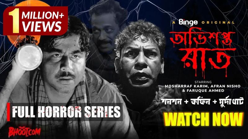 অভিশপ্ত রাত | OVISHOPTO RAAT | Full Horror Series | RJ Russell | Afran Nisho | Mosharraf | Faruque