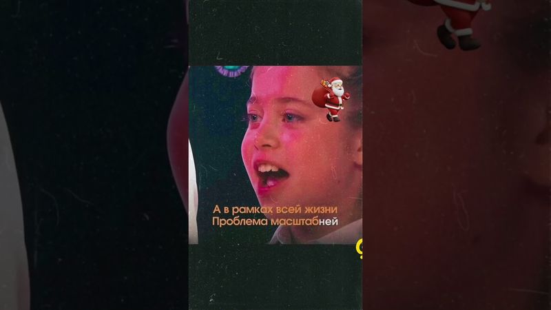 То самое видео. ) С Новым годом. #новыйгод #comedy #2026 #дети #newyear #тнт #игорьрусило