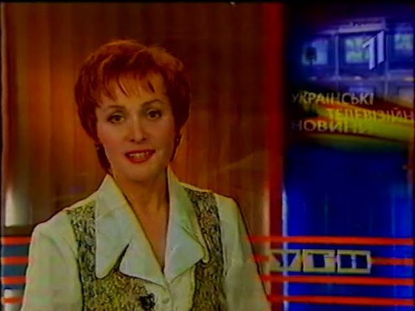 УТ-1, 30.12.1998 рік. УТН + ПОГОДА + РЕКЛАМА