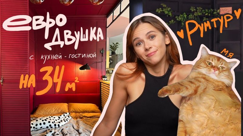 Из тесной СТУДИИ в удобную квартиру с КУХНЕЙ-ГОСТИНОЙ и кучей места