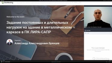 Задание постоянных и длительных нагрузок на здание в металлическом каркасе в ПК ЛИРА-САПР