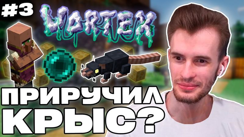 Заквиель ПРИРУЧИЛ ПЕРВЫХ КРЫС | Новая скрижаль, рейд, чума | Vortex #3 | Нарезка Заквиеля