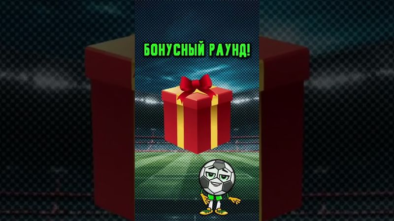 Кто не играл за этот клуб? #футболист #тест #футбол #квиз #викторина #quiz #football