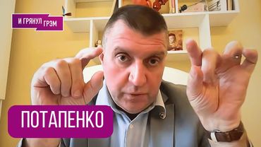 ПОТАПЕНКО: "Вранье, но вы должны знать..". Какие приказы из Кремля, за что прилетит, КИТАЙ, ЁЛКИ