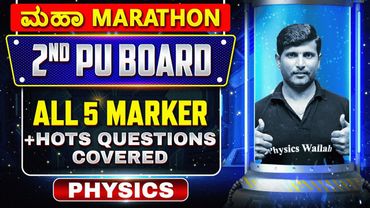 All 5 Marker Questions in One Shot | HOTS Questions Covered | Physics | 2nd PUC Board Marathon 🔥