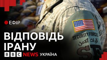 Як Іран мститься США за удари по ядерних об'єктах | Ефір ВВС
