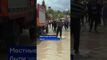 Крупнейшее за 30 лет наводнение в Румынии