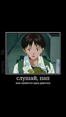 #Евангелион #синдзи #синдзиикари #evangelion #edit #anime #аниме #мем...