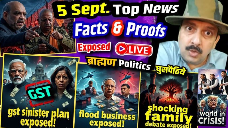 GST । Exposed Sinister Plan to Break India । Politics । घुसपैठिए । Flood धंधा है । Brahmin । Family