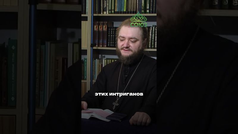 Осторожно, ложное благочестие (Как отличить правду от притворства). Архимандрит Савва (Мажуко)