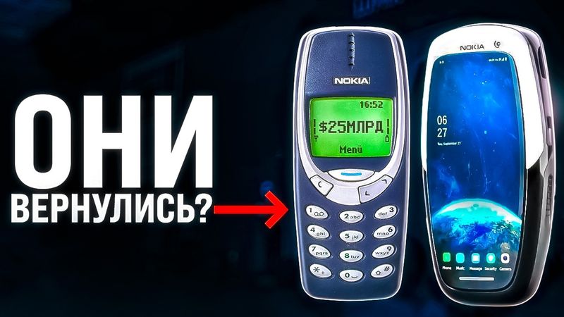 ¡El regreso de Nokia! ¿Cómo lo consiguieron?