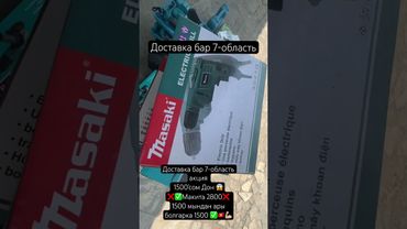 Акция таламай 0707223590😱🇰🇬🚚