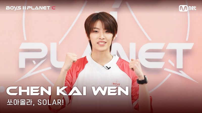 [BOYS II PLANET C] 누가 누가 높이 뛰어오를까~ '쏘아올라, SOLAR!' | 천카이원 CHEN KAI WEN