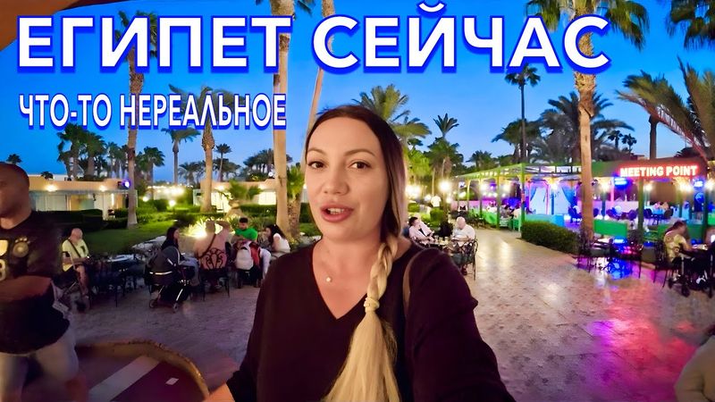 Египет 2025. Отель 3 ЗВЕЗДЫ как 5❗️Giftun Azur Resort 3*. ПЕРВАЯ ЛИНИЯ, Все включено. Хургада