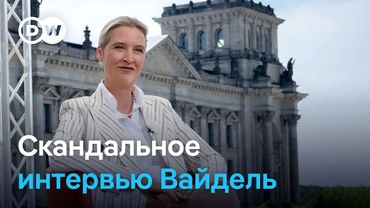 Интервью Алис Вайдель под крики протестующих - успех для АдГ?