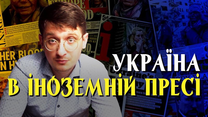 Що пишуть про Україну в іноземній пресі? Мексика, Казахстан, Монголія, Молдова про Україну