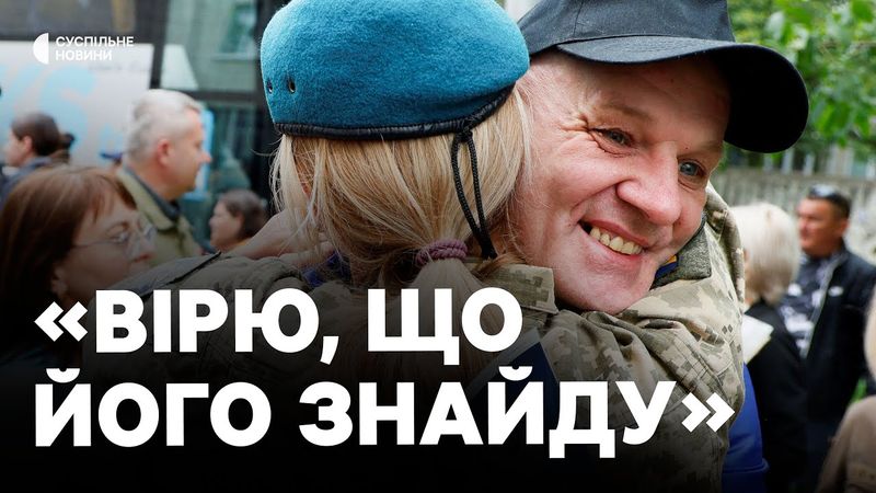 Як зустрічають звільнених з полону і шукають рідних | Репортаж з ОБМІНУ