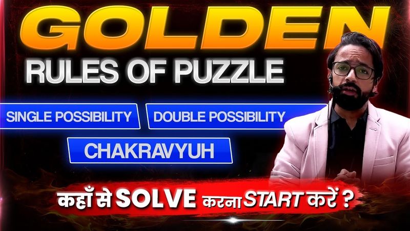 GOLDEN RULES OF SEATING & PUZZLE || इसके बाहर कुछ नहीं है|