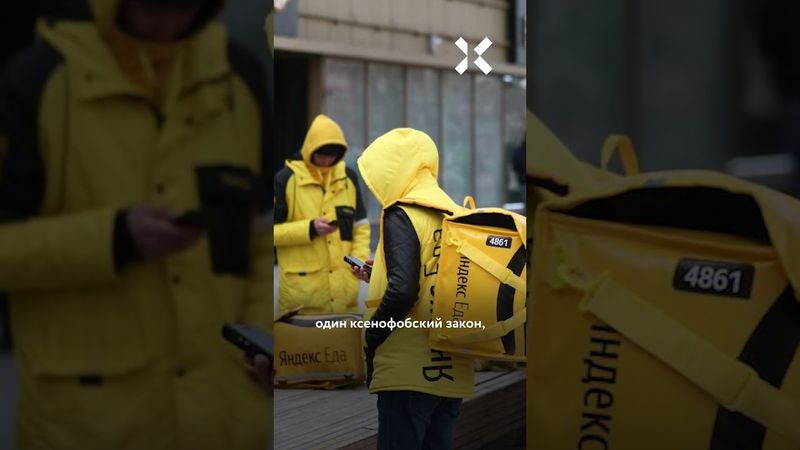 В Петербурге запретили курьеров-мигрантов