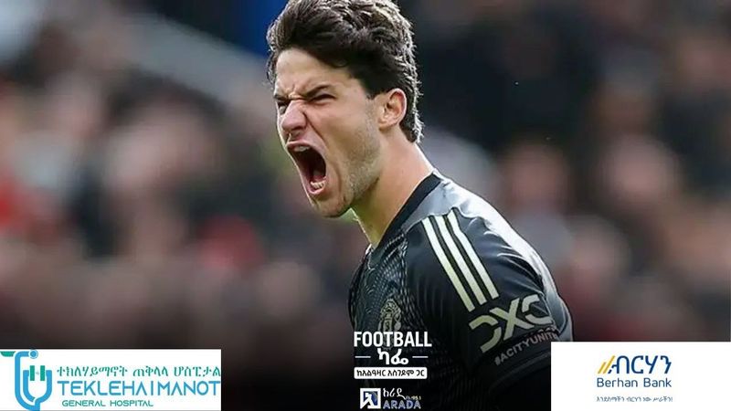 የማንቸስተር ዩናይትድ አዲሱ ግብ ጠባቂ ሴነ ሎመንስ ተስፋ ሰጪ አጀማመር