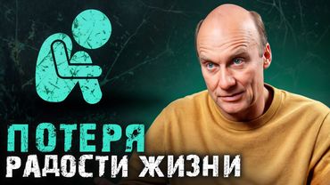 Что делать, если НИЧЕГО не хочется? Как бороться с депрессией, апатией и ангедонией?