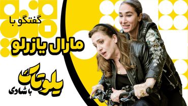 Yellow Talk - Episode 4 - Dr Maral Yazarloo